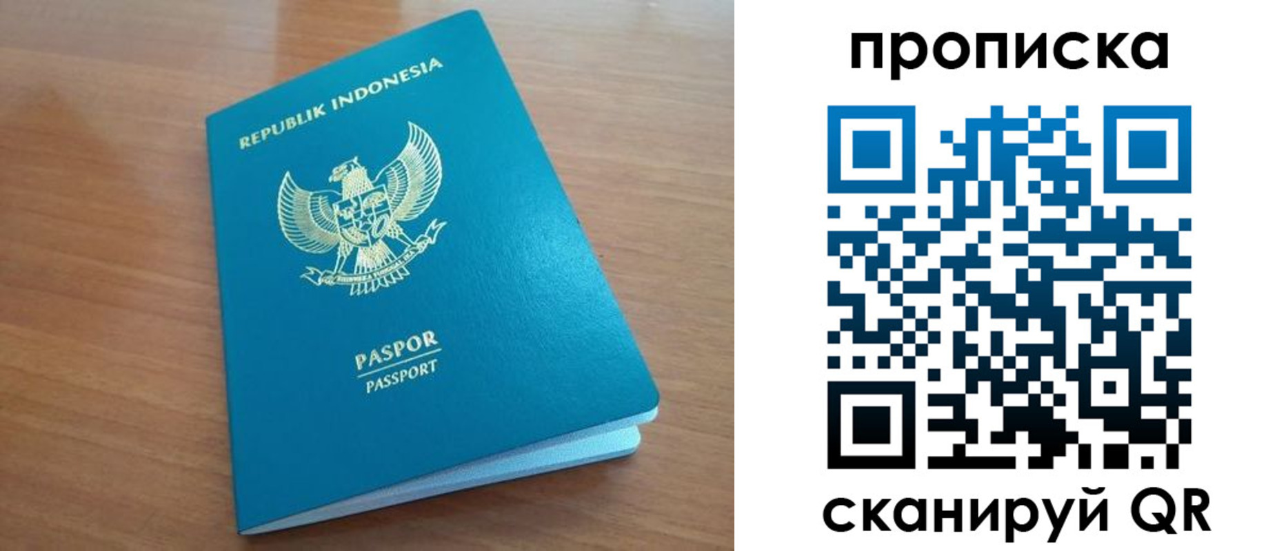прописка в Михайловке