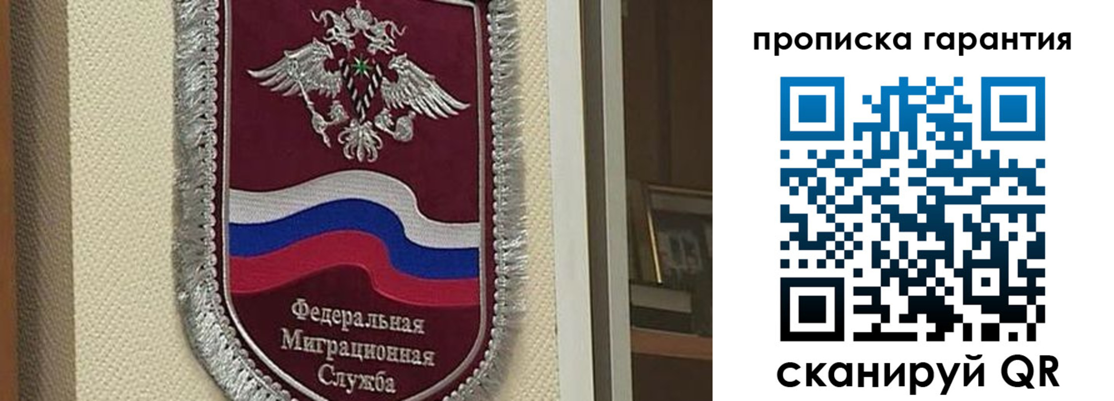 прописка иностранных граждан в Михайловке